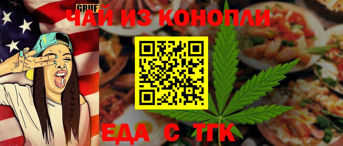 Моздок  Печенье с ТГК конопля  Вход с VPN 
