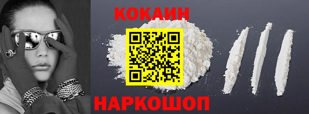 КОКАИН Columbia  Вход с VPN  Cocaine Columbia  Моздок 