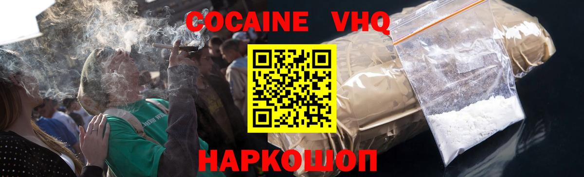 Cocaine Колумбийский Моздок