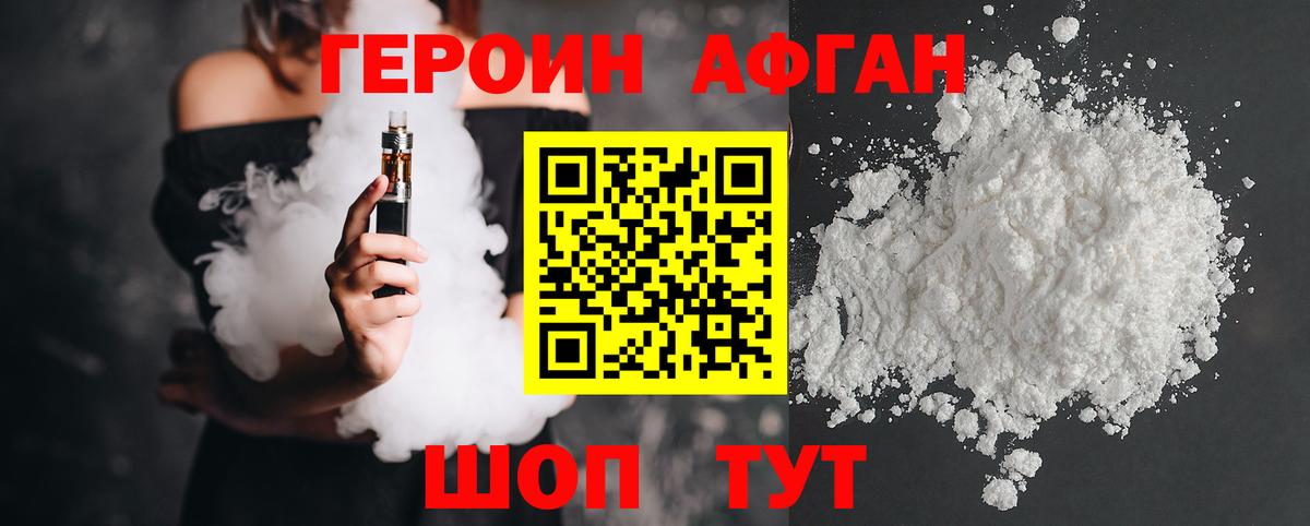ГЕРОИН  Вход с VPN  Моздок  Героин гречка 