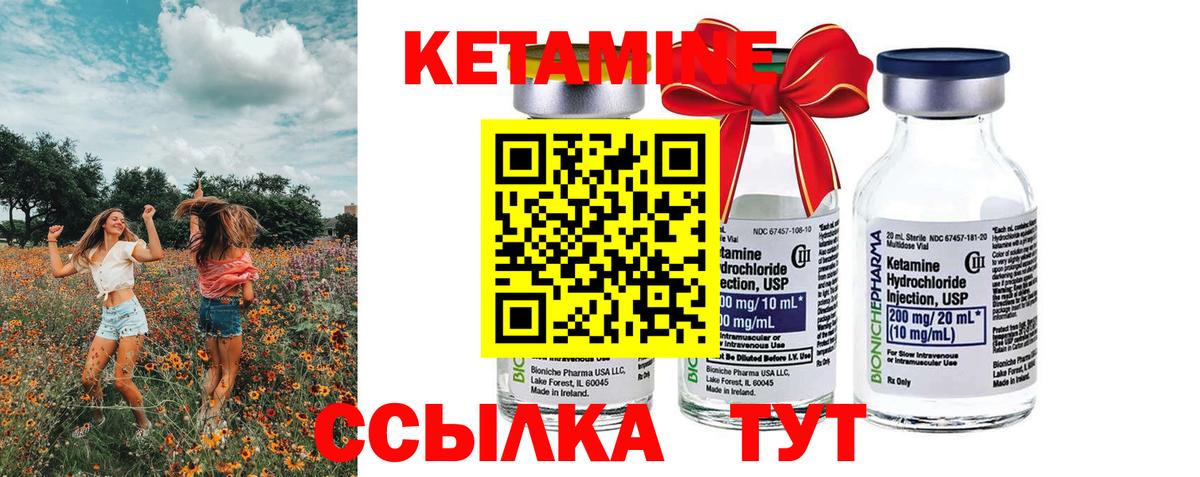 КЕТАМИН ketamine  Вход с VPN  Моздок  Кетамин VHQ 