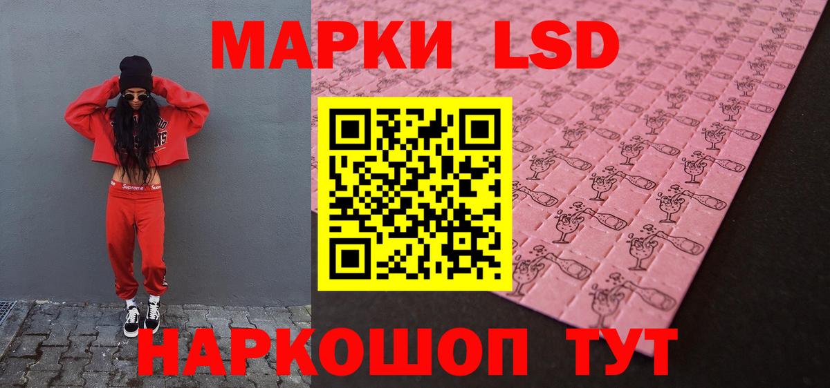 LSD-25 экстази ecstasy Моздок