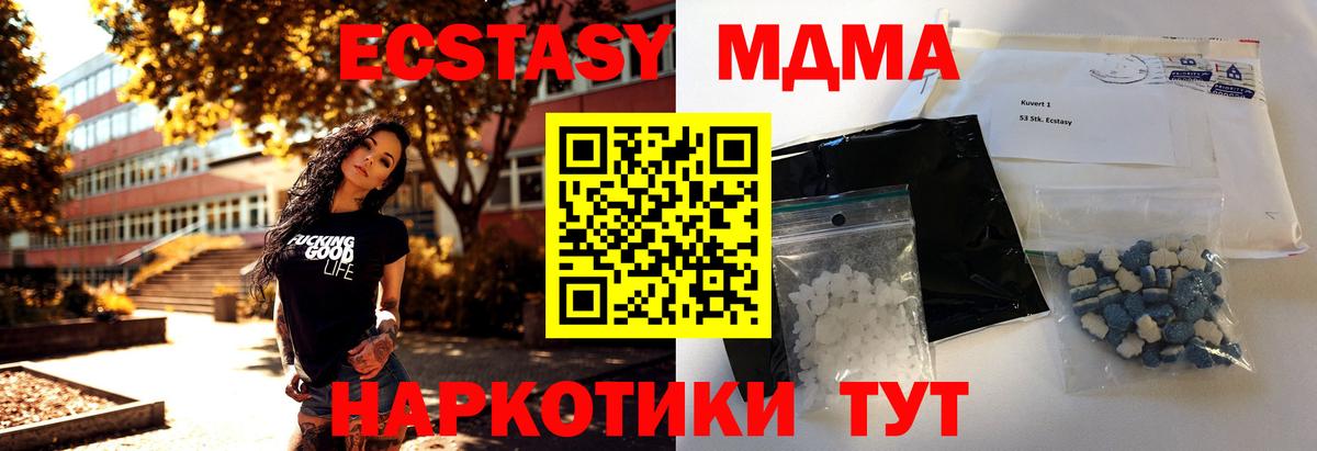 MDMA VHQ  Вход с VPN  MDMA crystal  MDMA  Моздок 