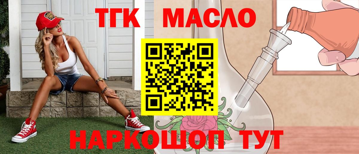 ТГК Wax Моздок