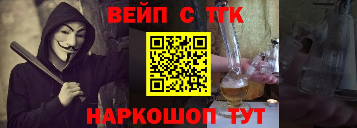 Дистиллят ТГК вейп с тгк  Дистиллят ТГК вейп с тгк  Вход с VPN  Моздок 