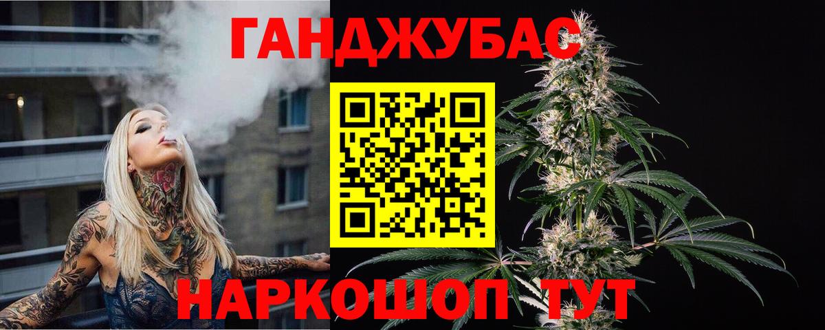 Моздок  МАРИХУАНА Ganja  Каннабис OG Kush  Вход с VPN 
